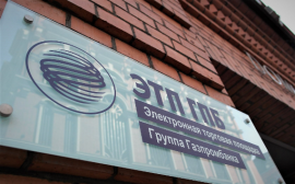Компания «Синимекс» интегрировала информационную систему с электронной торговой площадкой Газпромбанка