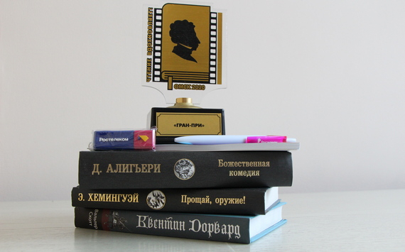 «Ростелеком» и библиотека Пушкина в Омске наградили победителей конкурса «Чтение вдохновляет!»