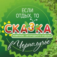 Алексей Тищенко открыл веревочный парк Джунгли в Сказке