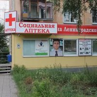 В Омской области лекарства подешевели на 1,7%